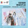 1134片 平面塑料拼图 U1078 魔道祖师动画-花曳影【Showpiece L】 商品缩略图1