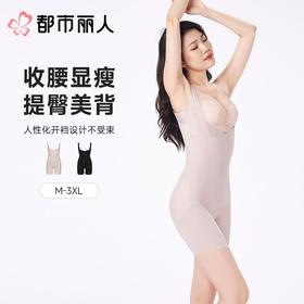 都市丽人内衣塑身内衣锁边内衣平角连体衣内衣美体纤塑内衣LEC6D3