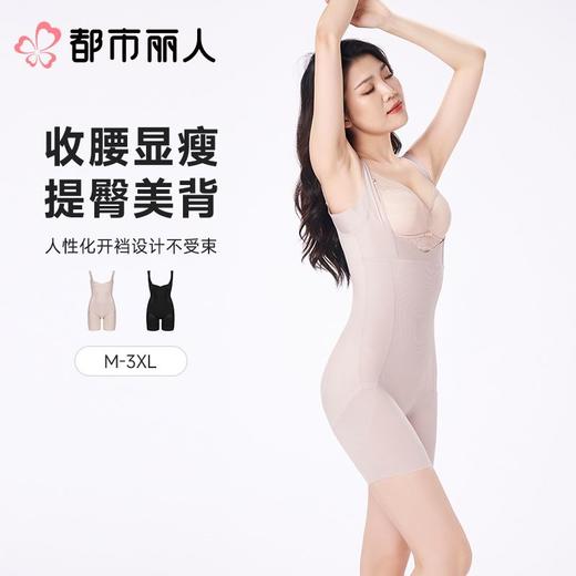 都市丽人内衣塑身内衣锁边内衣平角连体衣内衣美体纤塑内衣LEC6D3 商品图0