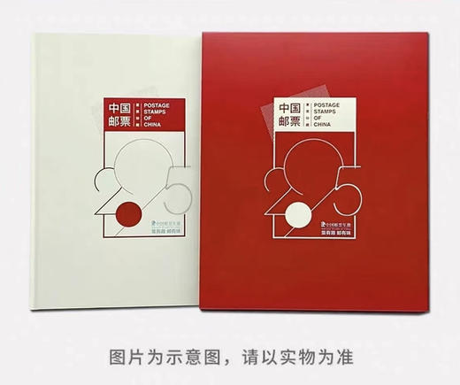 中国集邮2025年邮票年册 商品图1