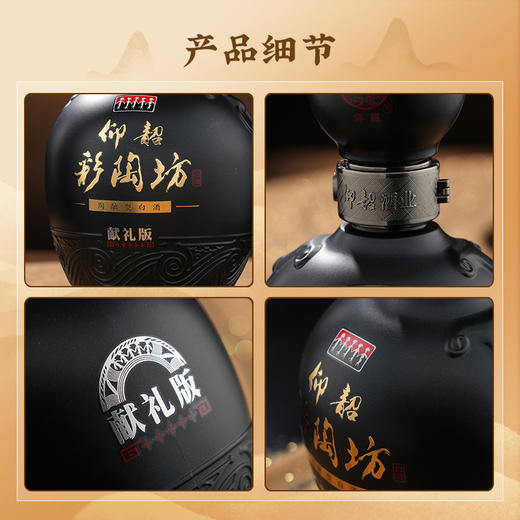 【黑金献礼柔柔组合装】仰韶彩陶坊黑金献礼 一箱 +小陶柔柔一箱   到手整整两箱酒 商品图3