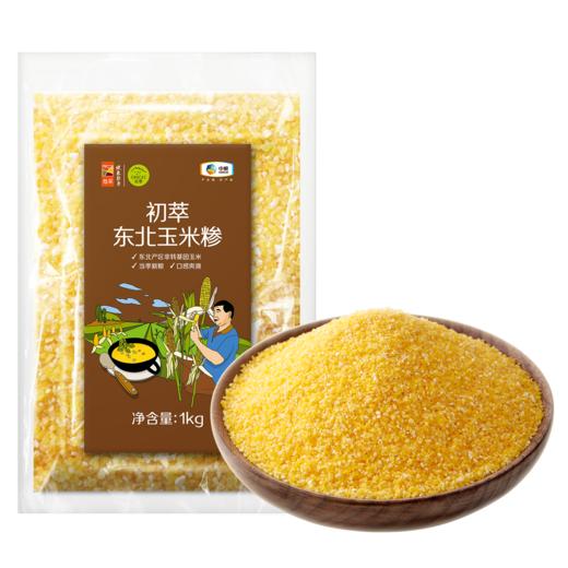 中粮初萃 东北玉米糁玉米碴1kg五谷杂粮 袋装 商品图7
