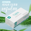 若禺软抽纸干湿两用国潮竹韧系列4层加厚392张/包5包/提到手12提原生竹浆柔韧舒适RR1403 商品缩略图1