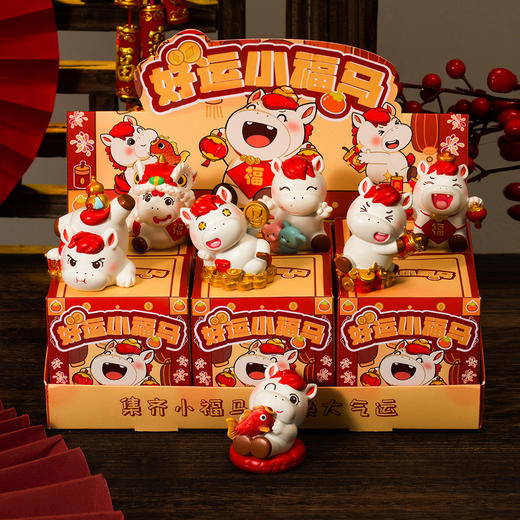 【吉祥如意招财纳福❗️国潮造型吉祥小马】马年新款好运小福马盲盒创意招财生肖马桌面汽车装饰摆件新年礼物。jc 商品图0