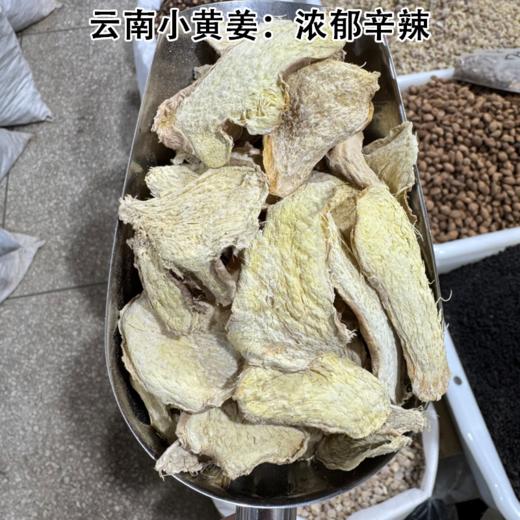 干姜  干姜块  精切薄片   干姜粉 云南罗平小黄姜 商品图2