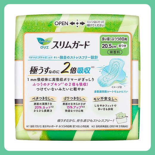 KAO花王乐而雅S系列零触感瞬吸超薄日用卫生巾 20.5cm*28片【一般贸易仓发货】 商品图3