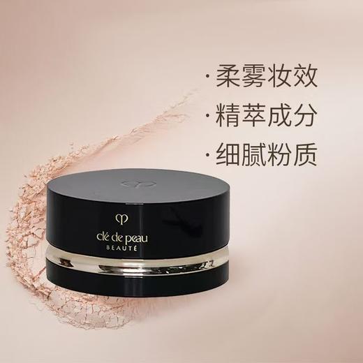 CPB肌肤之钥 光纱蜜粉 定妆散粉N1 26g（自带粉扑） 商品图3