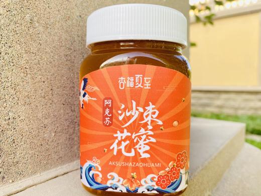限时特惠 | 新疆阿克苏野生花蜜 冰糖心苹果花蜜/沙枣蜜 商品图1