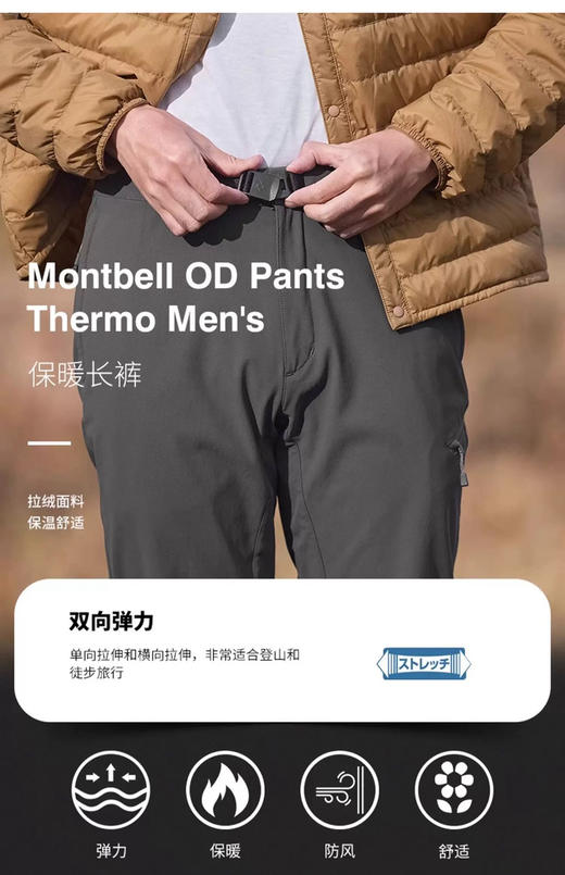 【秒杀价已调 直接拍】mb 男士加绒 弹力户外防寒 保暖舒适弹力长裤 冬季新款 商品图3
