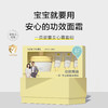 【崔玉涛推荐】一页婴童安心霜超值套盒买一享四（到手95g）（前一百单赠送一页身体乳30ml） 商品缩略图1