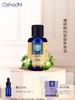 德国O家 荷荷芭霍霍巴油   身体按摩基底油基础油 稀释精油 商品缩略图0