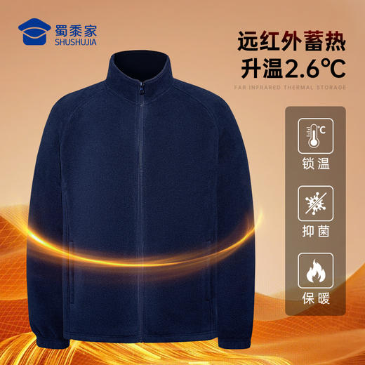 【远红外聚暖摇粒绒外套】立领保暖长袖外套防男士通勤上衣WZ506 商品图1