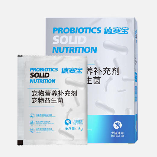 【德赛宝】宠物益生菌5g*10袋盒装狗狗营养补充剂 猫咪肠胃保健品 益生菌粉 商品图3