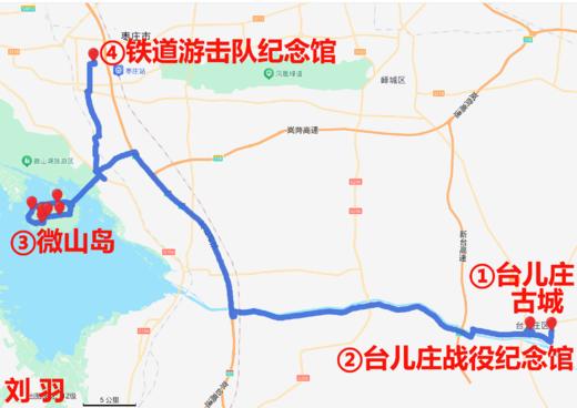 枣庄1-2日自驾玩法（台儿庄-微山湖-铁道游击队） 商品图0