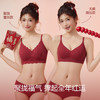 【聚拢福气❗️无痕内衣套装】科学分区支撑提拉，聚出圆润美胸，肆意动不卷边，U型美背 新年无后顾之忧，小胸聚拢新娘结婚专用2026马年文胸内裤女QQ 商品缩略图0