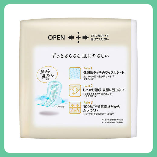 Kao花王乐而雅 F系列敏感肌超薄日用卫生巾（护翼型) 25cm*17片【一般贸易仓发货】 商品图3
