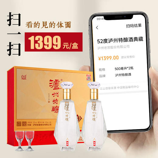 泸州特酿礼盒酒香醇正瓶身精美新年好礼 商品图10