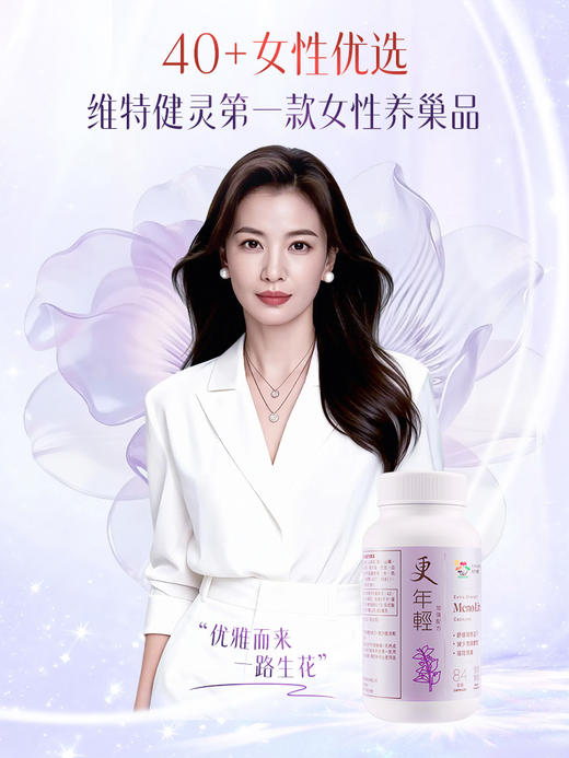 保税直发 Vita Green 维特健灵 更年轻胶囊 84粒/瓶 1瓶装/3瓶装 商品图4