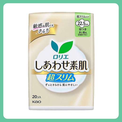KAO花王乐而雅F系列敏感肌超薄日用卫生巾（护翼型) 22.5cm*20片【一般贸易仓发货】 商品图2