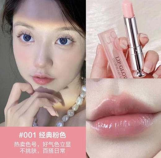 限量礼盒！迪奥变色唇膏中样五件套蝴蝶限定版 1.5g×5支 润唇提气色 节日精致伴手礼 商品图1