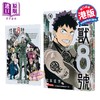 预售 【中商原版】漫画 怪兽8号 第16集 (初回附送精美明信片) 松元直也 港版漫画书 玉皇朝出版 商品缩略图0
