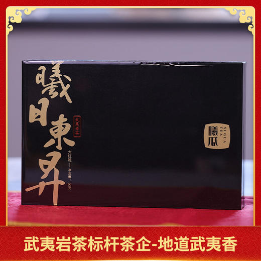 曦瓜 曦日东升 大红袍 礼盒装 60g 商品图6