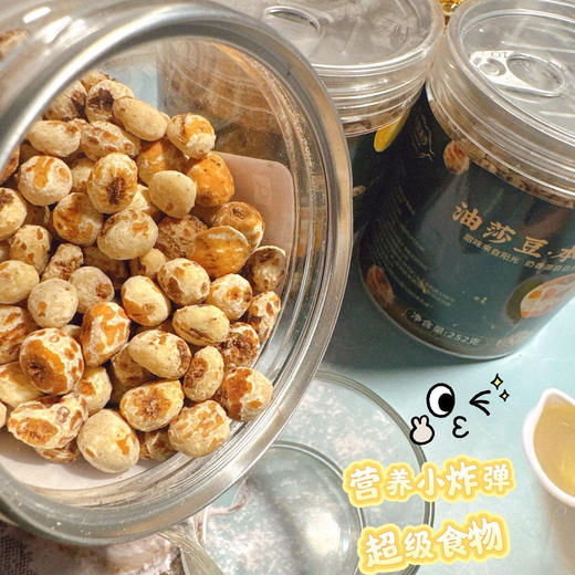布鲁沐沙油莎豆·本豆 252g/罐 熟食 商品图3