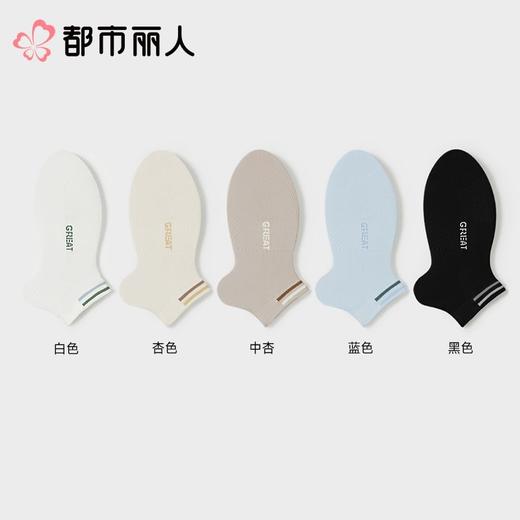 都市丽人袜子中厚高含棉袜子船袜7A抗菌袜抑菌防臭FCCDA7 商品图1