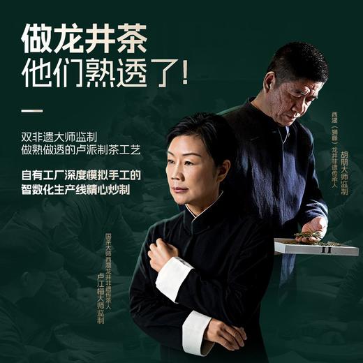 【熟透了明前特级】2025年卢正浩特级龙井钱塘龙井高山龙井茶200g 商品图3