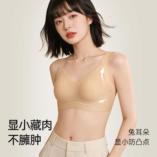 T1-【B-D杯】【软胶骨】【显小有型】【反重力黑科技提拉】【双月湾提拓条】【加宽W型】润微内衣女提拉防下垂大胸显小显瘦双月湾提托收副乳新款文胸罩  提拉舒挺 商品图3