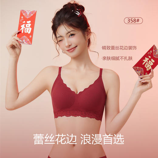 【聚拢福气❗️无痕内衣套装】科学分区支撑提拉，聚出圆润美胸，肆意动不卷边，U型美背 新年无后顾之忧，小胸聚拢新娘结婚专用2026马年文胸内裤女QQ 商品图2