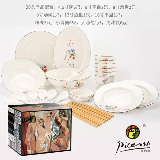 毕加索《友谊之花》中餐具28头 商品图6
