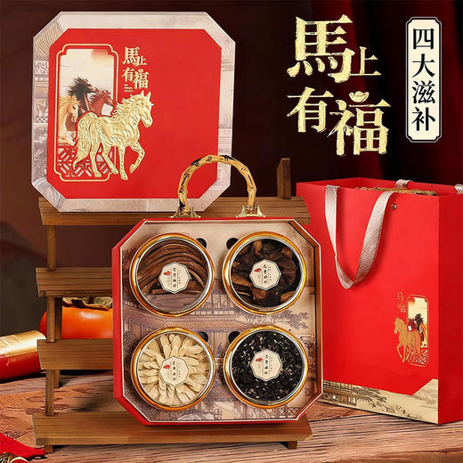 【滋补珍品❗️四大滋补礼盒装】甄选品质原料，黄芪/黑枸杞/老陈皮/深山灵芝，金边盒装好礼，送礼更体面，礼物送礼长辈营养年货，马年新年送礼好物年货礼盒L 商品图0