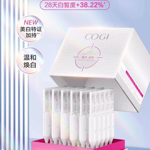 高姿小白管美白淡斑次抛精华液1.2ml*30支 商品图1