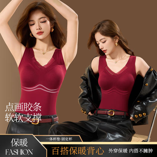 【保暖养肤❗️羊毛蚕丝美胸背心】磁疗聚拢，免穿内衣，自带文胸垫！不挑身材，内搭外穿都好看，女软支撑防下垂一体固定杯舒适修身磨毛马甲 商品图0