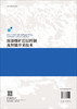 深部煤矿岩层控制及智能开采技术 商品缩略图1