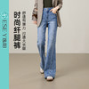 【春新品-高腰-时尚纤腿裤】逸阳复古弹力喇叭侧缝前移显瘦牛仔长裤8239A 商品缩略图6