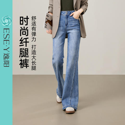 【春新品-高腰-时尚纤腿裤】逸阳复古弹力喇叭侧缝前移显瘦牛仔长裤8239A 商品图6