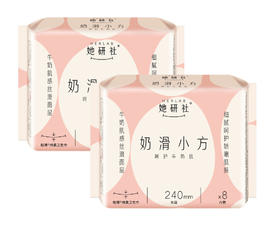 【29.6元专区】她研社奶滑小方卫生巾
