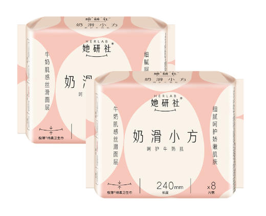 【29.6元专区】她研社奶滑小方卫生巾 商品图0