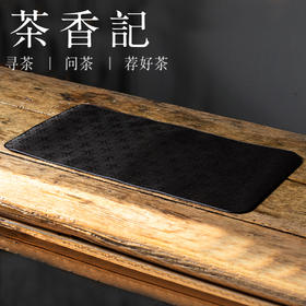 茶香记香云纱长方干泡茶席35*65cm小金梅菱格忍冬纹茶桌垫茶室家用中式复古