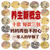 忻粮知·杂粮营养粥料 90g*30  十款每款三包 山西特产 商品缩略图2