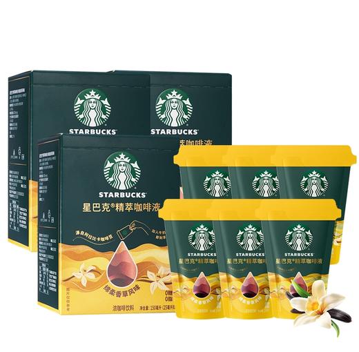 星巴克浓缩咖啡液0糖0脂精萃*3盒【18杯】450ml 商品图1