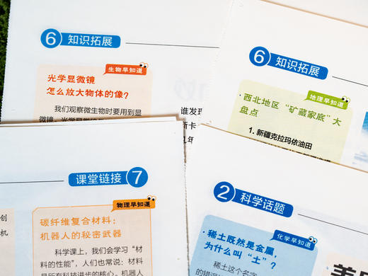 《少年科普报》2026全年订52期|小学科学素养报，一期吃透一个科学主题，横跨10大知识领域，理科启蒙零距离，早读早开窍 商品图9