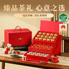 【吉韵锦华礼盒】去寻特级金骏眉铁观音正山小种茶叶礼盒正宗特级新茶花果香蜜香金骏眉 商品缩略图0