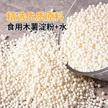 舒可曼西米250g 烘焙原料免洗西米露椰浆芋圆水果捞椰奶甜点奶茶 /粮油调味 /烘焙原料 /饮品原料 商品图0