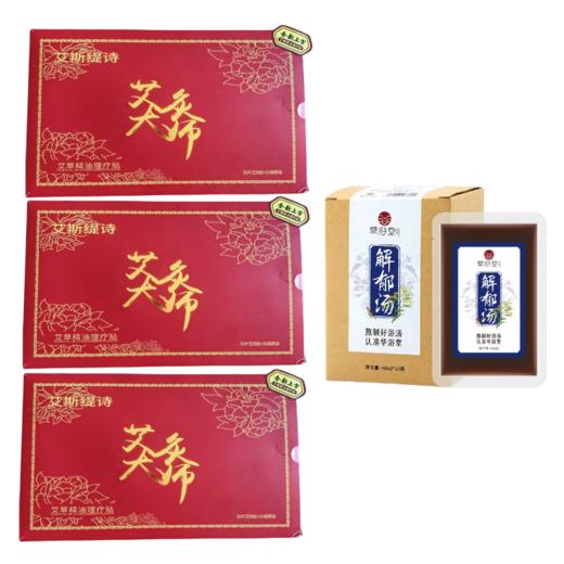 艾灸大师正装3盒+解郁汤（泡脚液） 商品图0