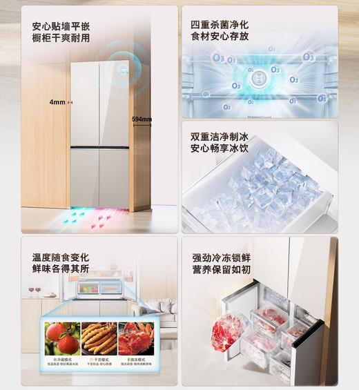 博世（BOSCH）502L十字对活氧PIus冰箱 活氧洁净自动制冰 智能防冷凝水系统 超薄平嵌 KCB89VA26C 拿铁白玻璃面板 商品图1