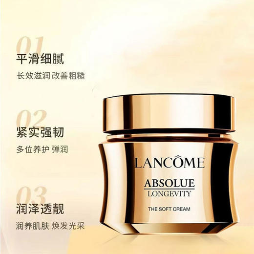 Lancome 兰蔻 菁纯轻盈版三件套（精华水150ml+眼霜20ml+ 面霜60ml）新版 商品图3