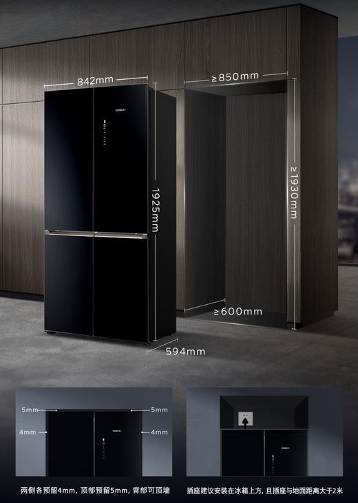 西门子（SIEMENS）新品无界PIus智能平嵌冰箱 风冷无霜502L大容量 铂金抗菌 双倍超氧 自清洁自动制冰 超薄平嵌入式KC89BVA58C 玫瑰金玻璃面板 商品图3